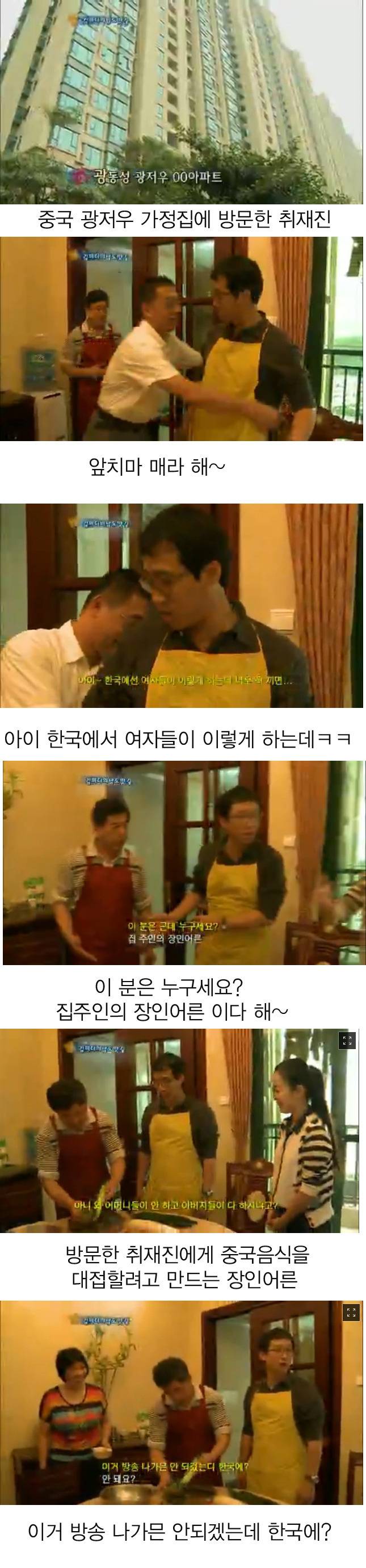 중국남자들의 무서운 실체 ㄷㄷㄷ | 인스티즈