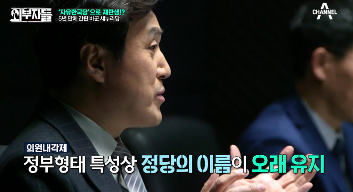 [외부자들] 자유한국당명을 디스하는 전여옥ㅋ | 인스티즈