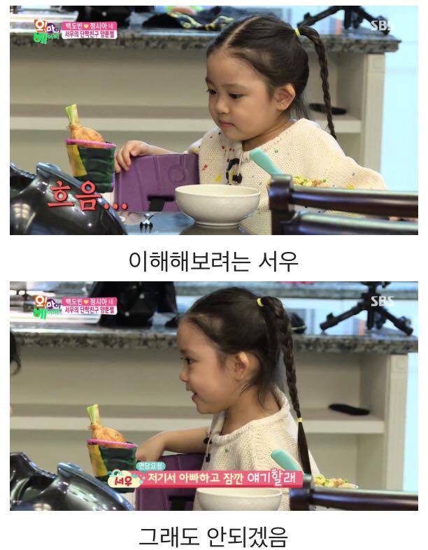 [오마베] 아빠가 내 친구를 요리재료로 썼다는 걸 알게 되었을 때.jpg | 인스티즈