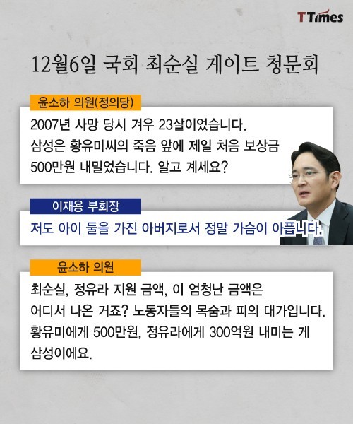 삼성이 500만원 내밀었다는 황유미는 누구인가? | 인스티즈
