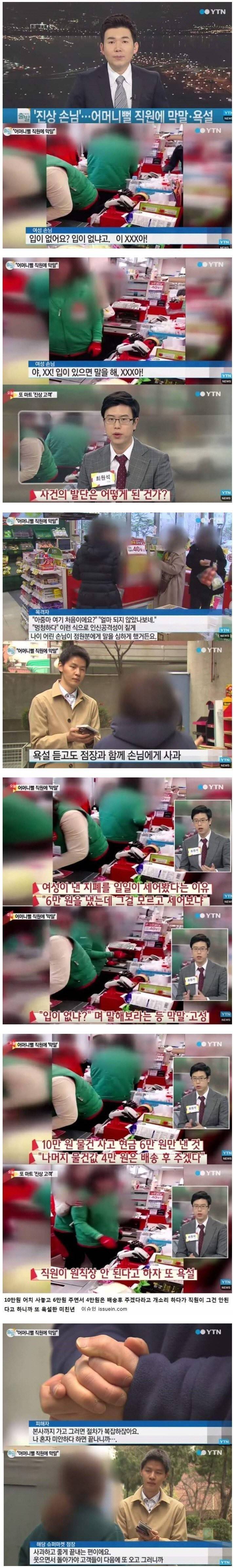 개진상손님 | 인스티즈