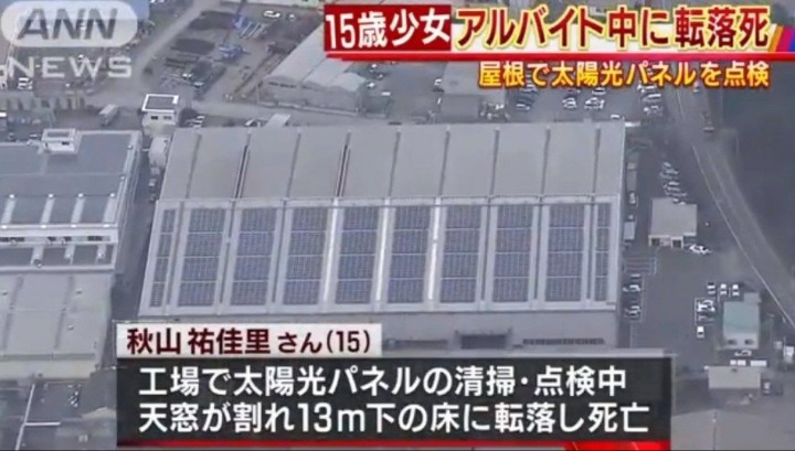 일본에서 벌어진 노동 사고.jpg | 인스티즈