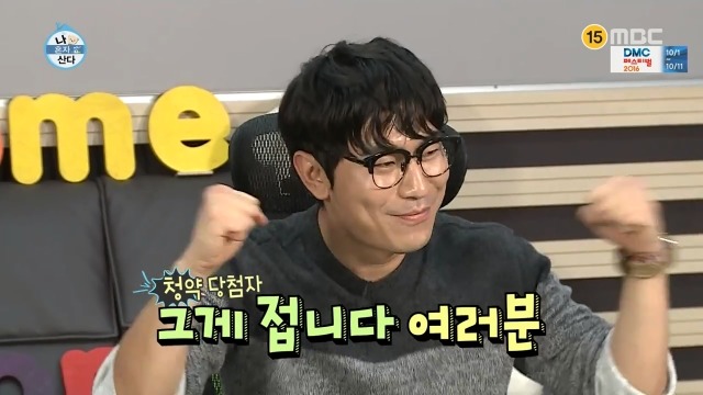 [나혼자산다] 주택청약 성공한 이시언.jpg | 인스티즈