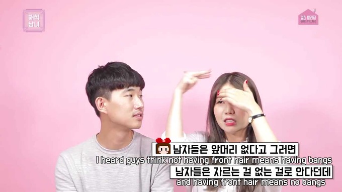 남자친구가 앞머리를 직접 잘라준다면 | 인스티즈