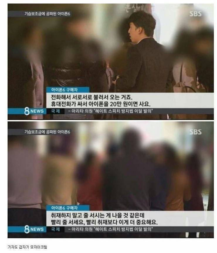 전설의 아이폰 구매자.jpg | 인스티즈