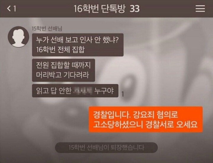 대학교 참교육.jpg | 인스티즈