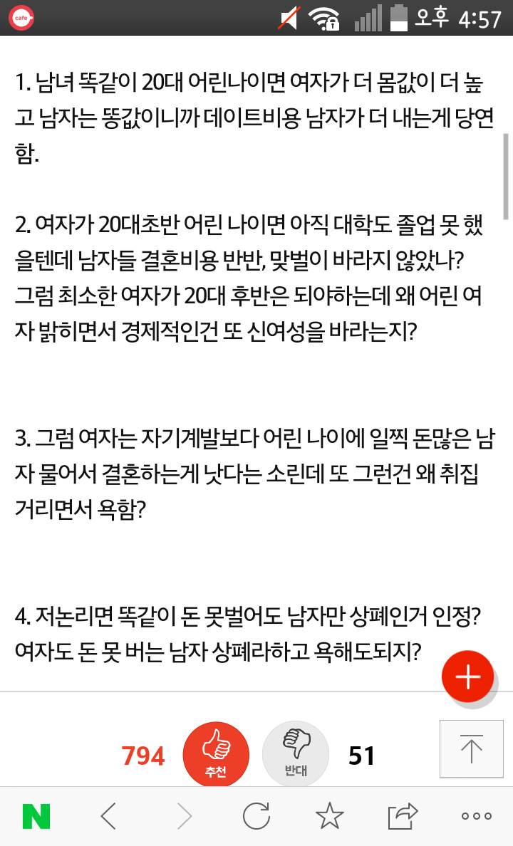 어린여자 타령하는 남자들이 어이없는 점 | 인스티즈