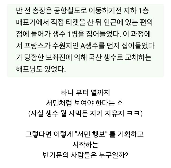 반기문 지지 = 이명박 지지 = 3연벙 | 인스티즈