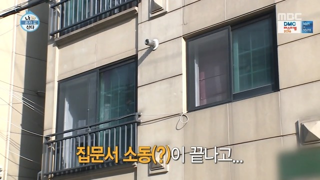 [나혼자산다] 주택청약 성공한 이시언.jpg | 인스티즈