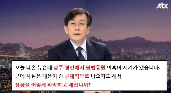 &#34;단호하게 대처하겠습니다!!!!!!!!!!!!!!!!&#34; | 인스티즈