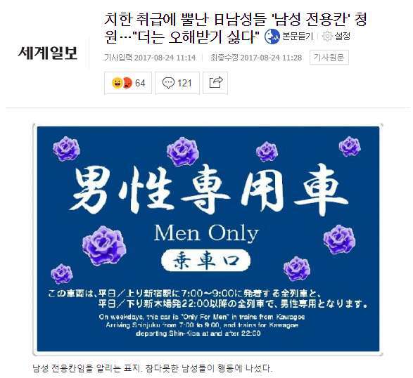 일본 남자들 빡침 ㅎㄷㄷ | 인스티즈