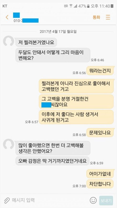 ???:밀당도 못하고 | 인스티즈
