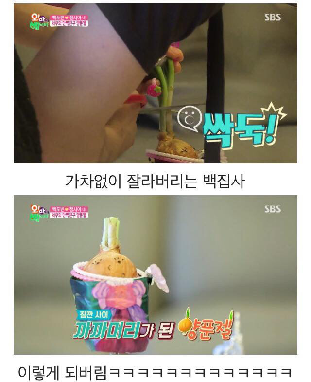 [오마베] 아빠가 내 친구를 요리재료로 썼다는 걸 알게 되었을 때.jpg | 인스티즈