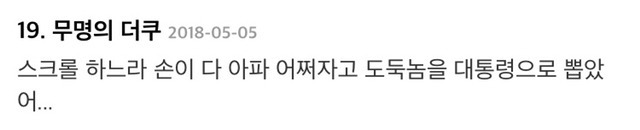  나라가 망하지 않은게 신기함.jpg | 인스티즈