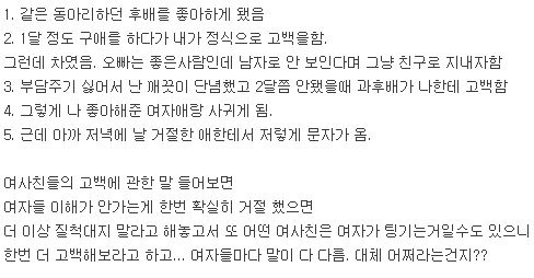 ???:밀당도 못하고 | 인스티즈