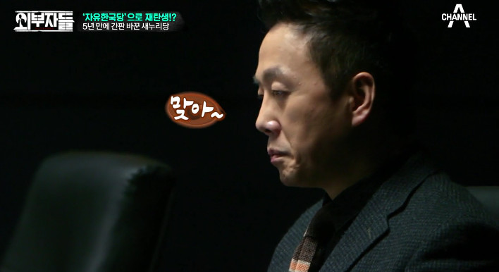 [외부자들] 자유한국당명을 디스하는 전여옥ㅋ | 인스티즈