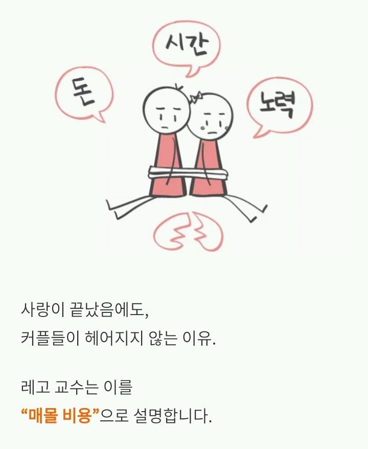 사랑하지 않아도 계속 사귀는 커플 | 인스티즈