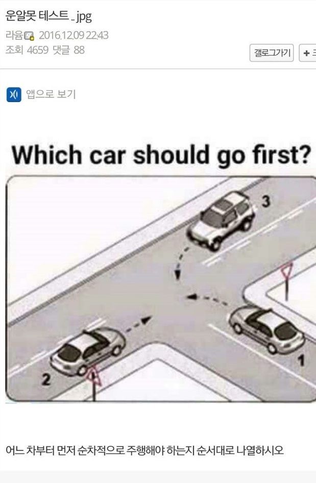 의견이 갈리는 운알못 테스트 | 인스티즈