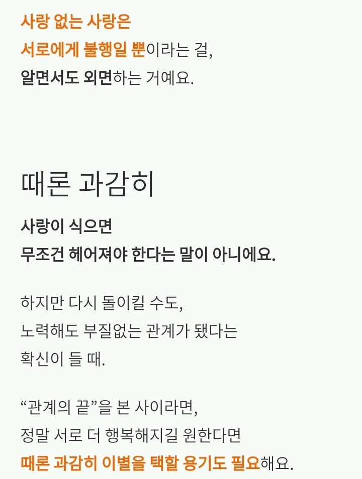 사랑하지 않아도 계속 사귀는 커플 | 인스티즈