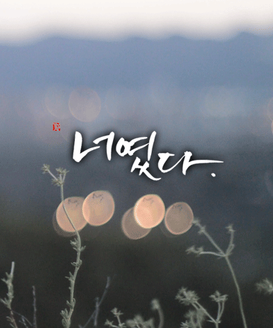 첫 사랑.. 그 느낌.jpg | 인스티즈