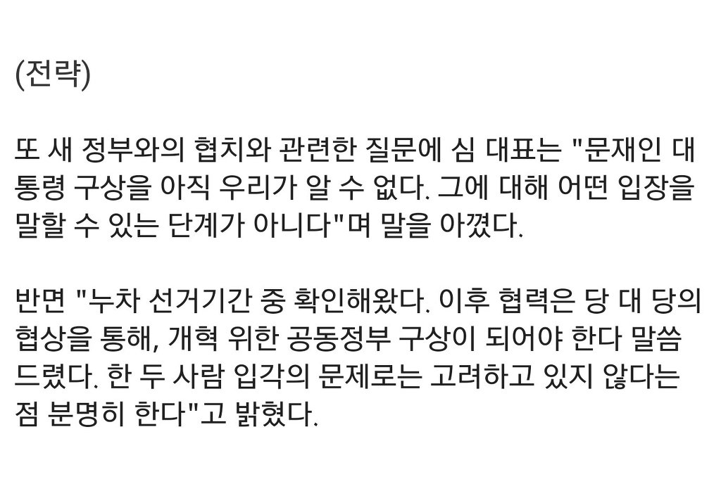 권순욱 정의당에 일갈ㅋㅋㅋ | 인스티즈