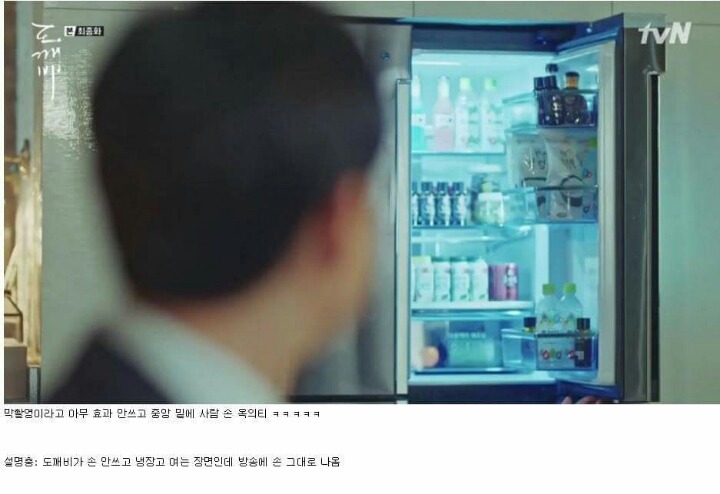 도깨비 마지막회 옥에티 | 인스티즈