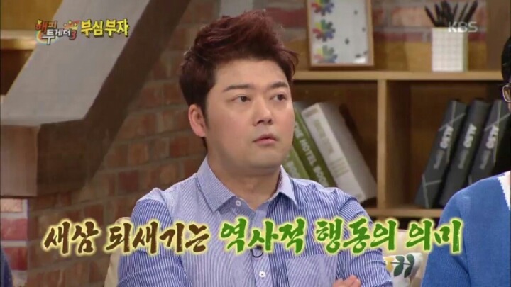 [해피투게더] 외할아버지가 독립운동가라는 배우 박환희 | 인스티즈