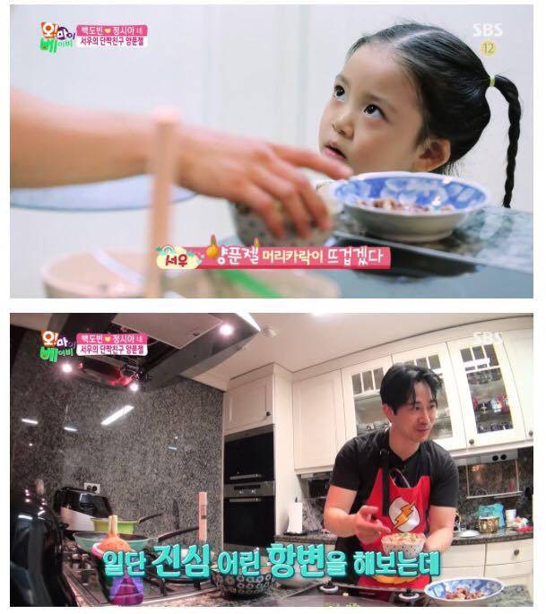 [오마베] 아빠가 내 친구를 요리재료로 썼다는 걸 알게 되었을 때.jpg | 인스티즈