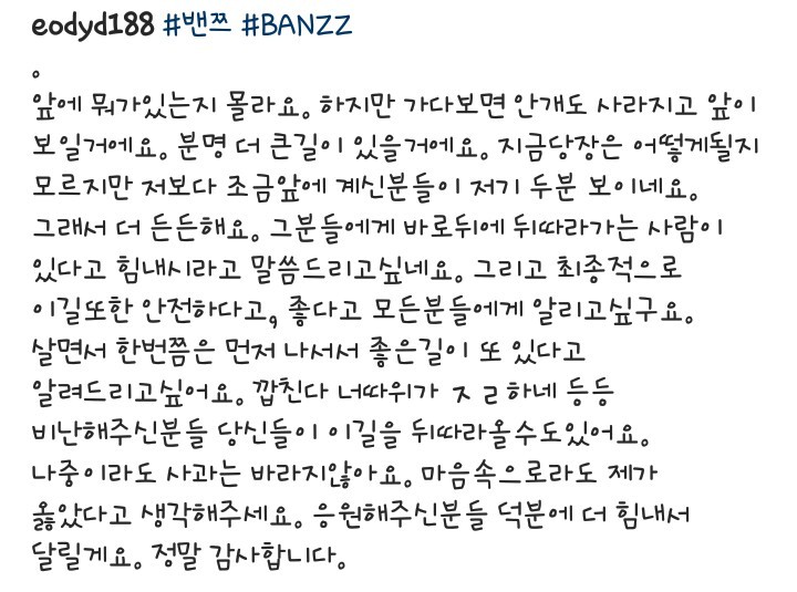 밴쯔 유튜브로 이적 선언 | 인스티즈