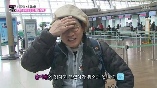 이경규가 정글의 법칙에 출연하는 이유 | 인스티즈