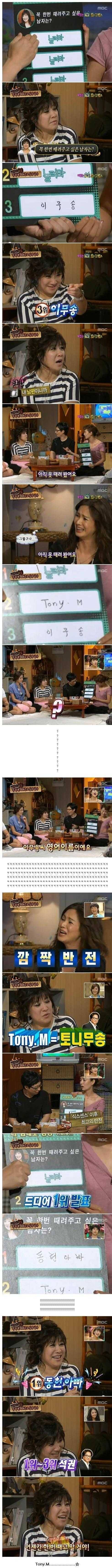 [유머] 예능치트키 노사연 레전드.jpg | 인스티즈