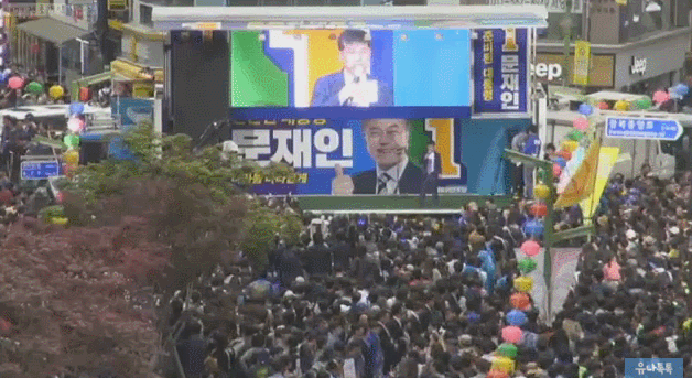 비내리는 문재인 부산 유세 현장.gif | 인스티즈