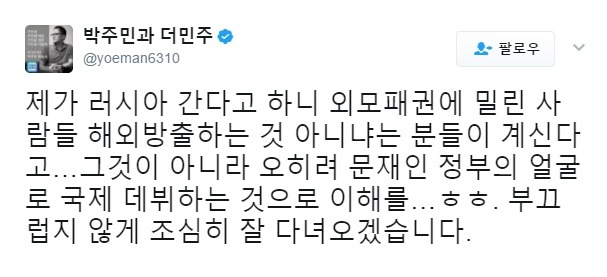 박주민의 의원의 흔한 정신 승리 .jpg | 인스티즈