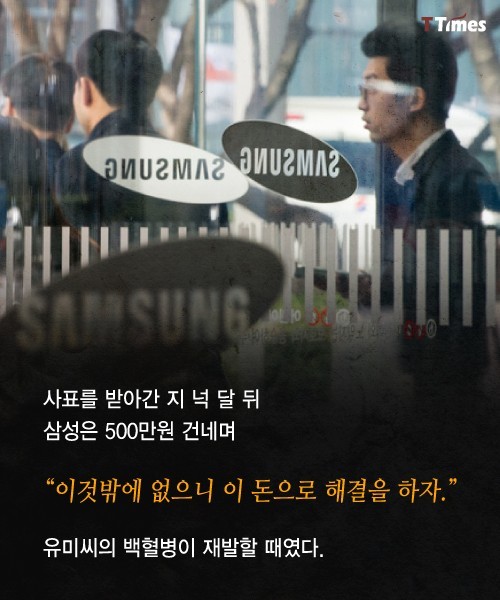 삼성이 500만원 내밀었다는 황유미는 누구인가? | 인스티즈