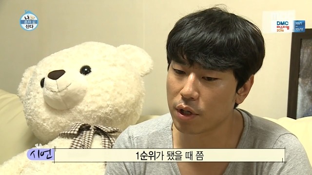 [나혼자산다] 주택청약 성공한 이시언.jpg | 인스티즈