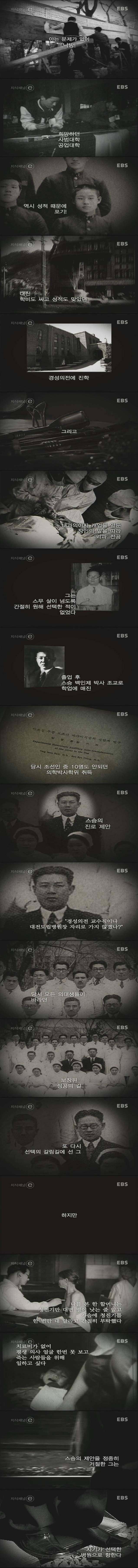 진정한 의사 | 인스티즈