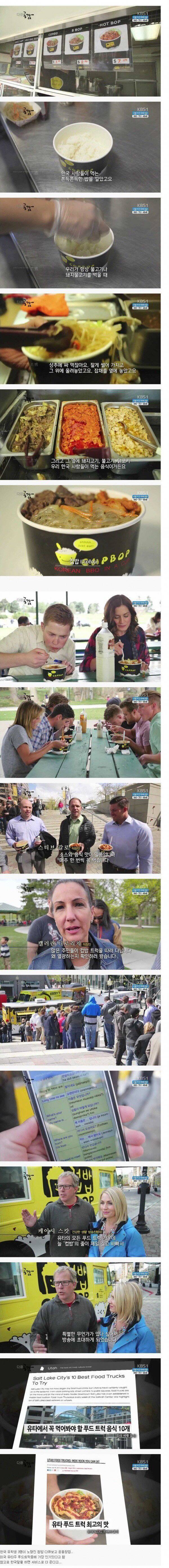 미국에서 인기 있다는 컵밥 | 인스티즈