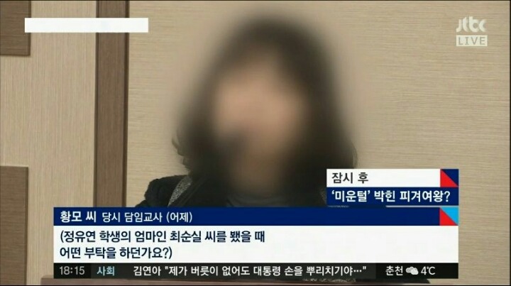 출석도 안한 정유라에게 만점 준 이유 | 인스티즈