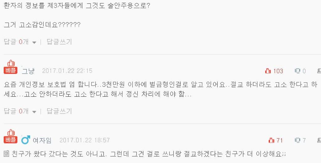 회식중 제가 피임약 처방받은거 얘기한 약사 | 인스티즈