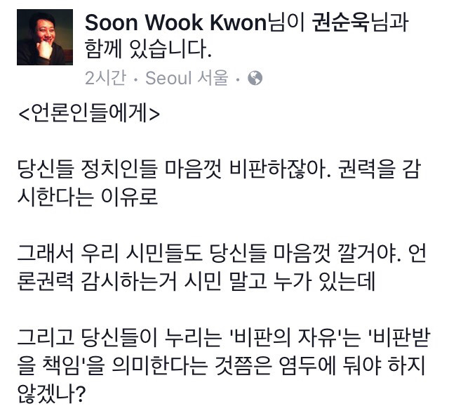 [권순욱] 언론인들에게 | 인스티즈