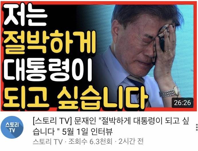 문재인 "너무 힘들다...하지만 정말 절박하다" | 인스티즈