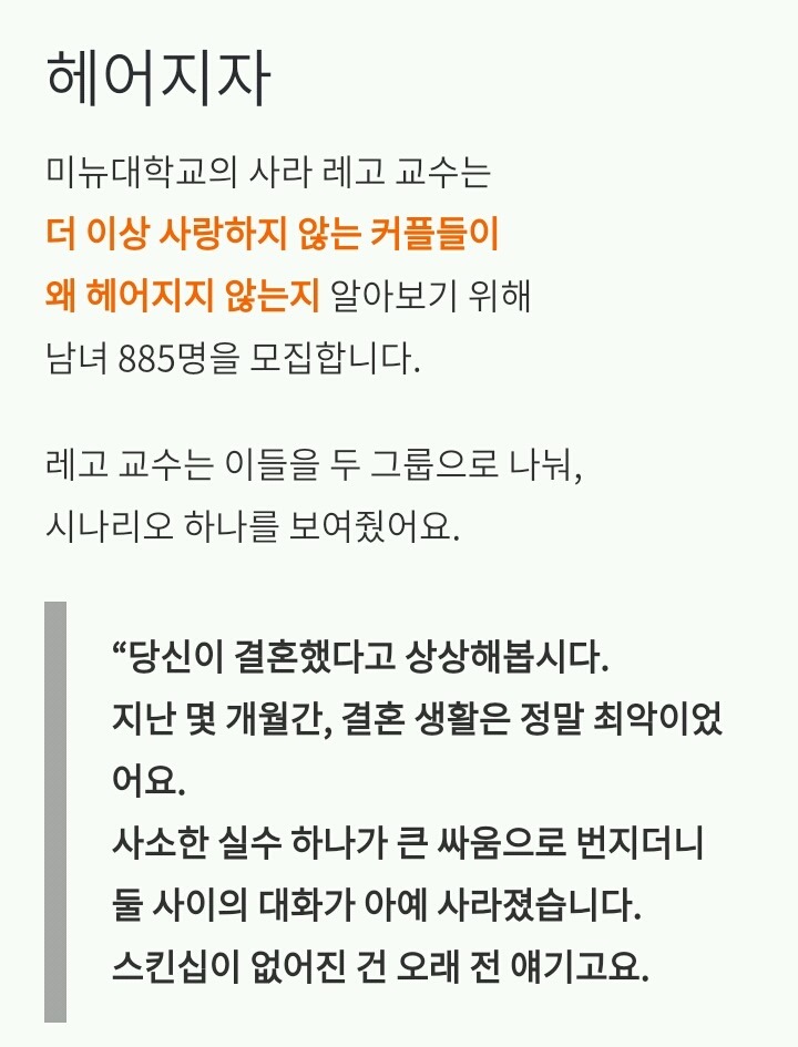 사랑하지 않아도 계속 사귀는 커플 | 인스티즈