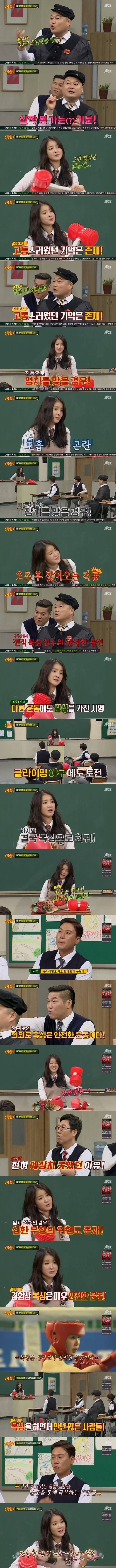 이시영이 많고 많은 운동중에 하필 복싱을 선택한 이유.JPG | 인스티즈