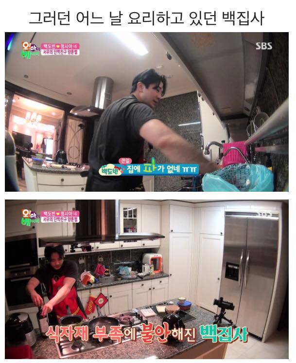 [오마베] 아빠가 내 친구를 요리재료로 썼다는 걸 알게 되었을 때.jpg | 인스티즈