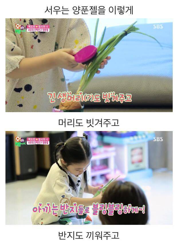 [오마베] 아빠가 내 친구를 요리재료로 썼다는 걸 알게 되었을 때.jpg | 인스티즈