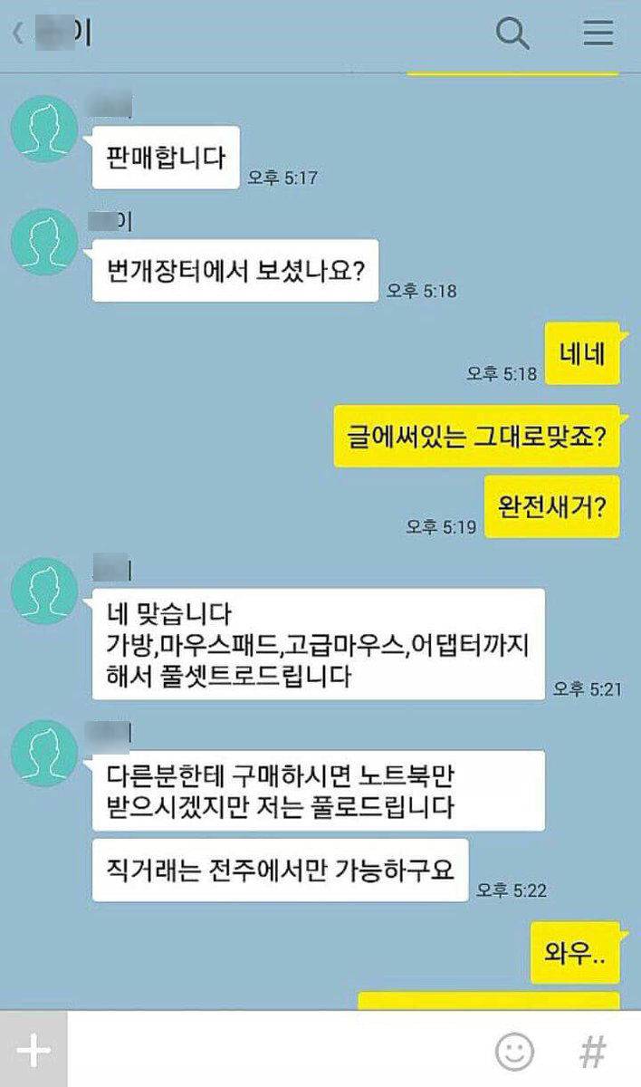 중고나라 풀세트 판매 | 인스티즈