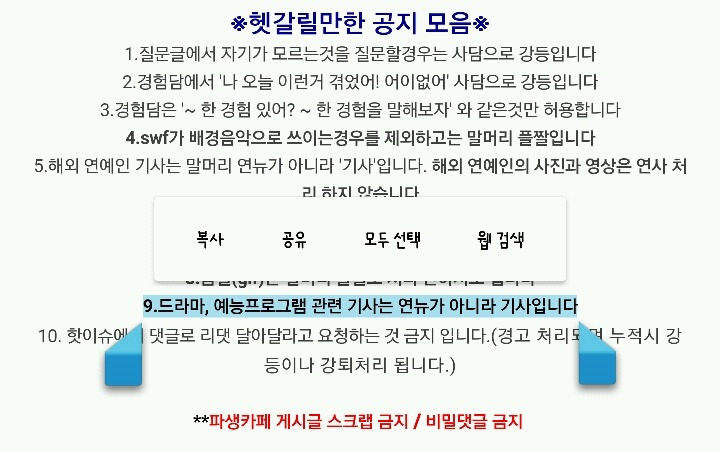 많은 사람들이 헷갈려하는 연뉴와 기사 공지 | 인스티즈