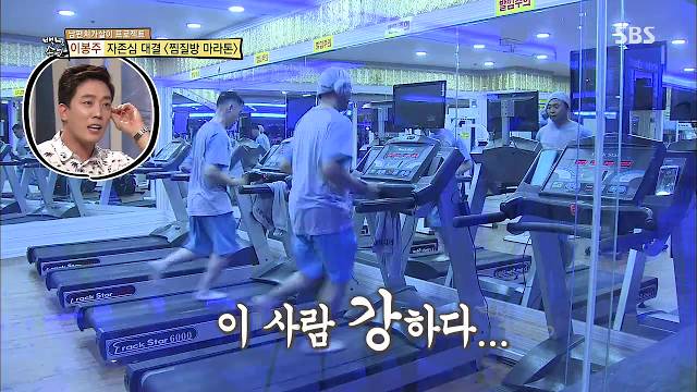 잔인한 이봉주.jpg | 인스티즈