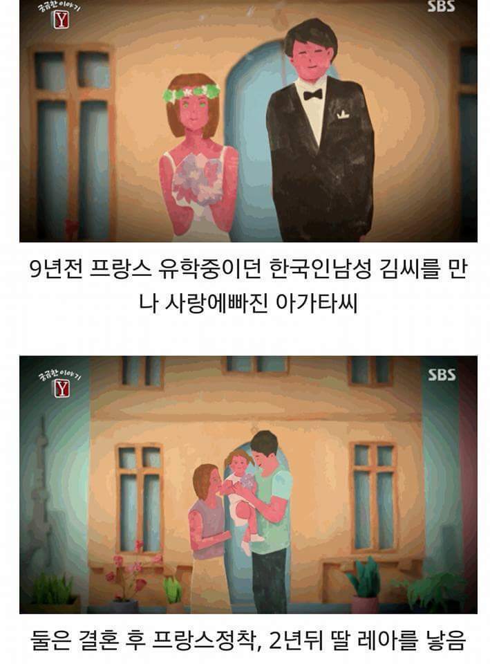 프랑스 아동 납치법으로 국제 수배 지명 상태에 놓인 김씨 (슬픔주의) | 인스티즈