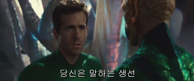영화 그린 랜턴: 반지의 선택 자막ㅋㅋㅋㅋㅋㅋㅋ | 인스티즈